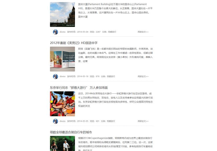 图片[3]-Discuz仿今日头条模板/Discuz新闻资讯商业版GBK模板-下雪啦资源网