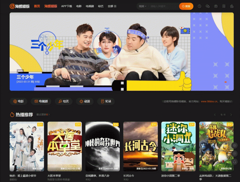 新版海螺影视主题模板M3.1全解密版本多功能苹果CMSv10自适应主题-下雪啦资源网