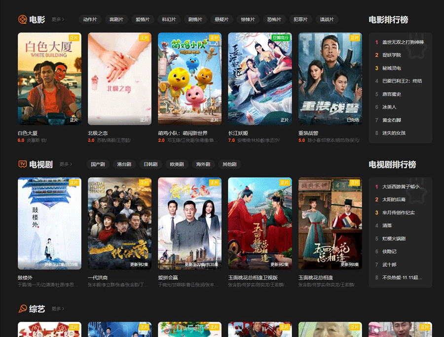 图片[2]-新版海螺影视主题模板M3.1全解密版本多功能苹果CMSv10自适应主题-下雪啦资源网