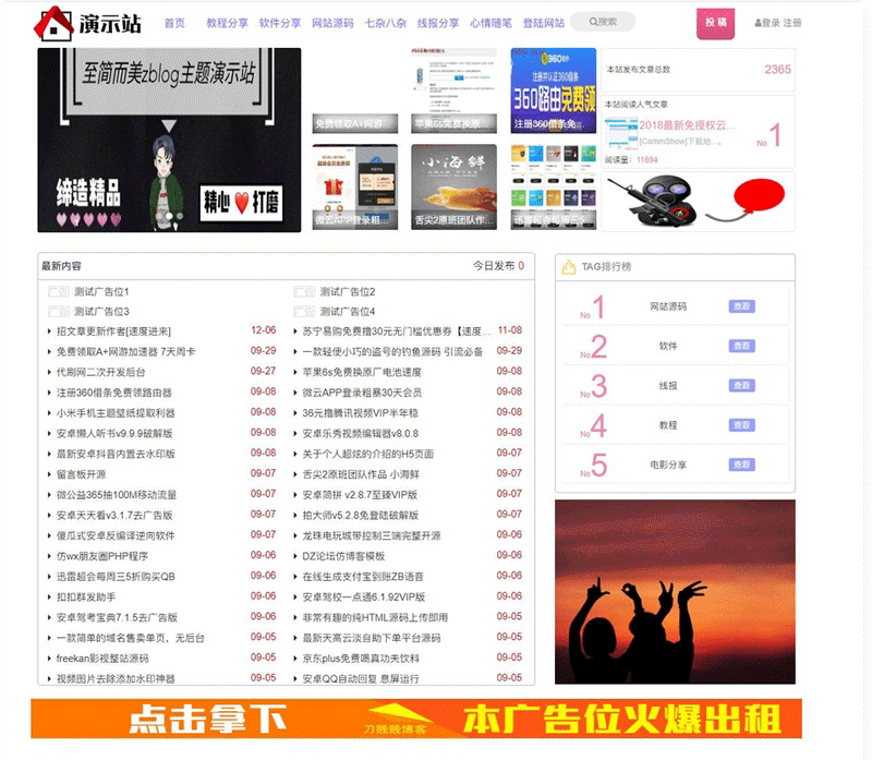 zblog主题仿小k资源网模板-下雪啦资源网