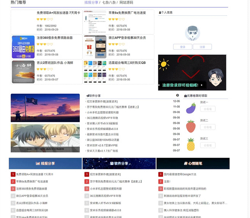 图片[2]-zblog主题仿小k资源网模板-下雪啦资源网