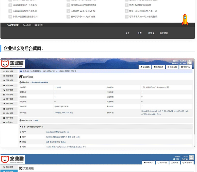 图片[3]-zblog主题仿小k资源网模板-下雪啦资源网