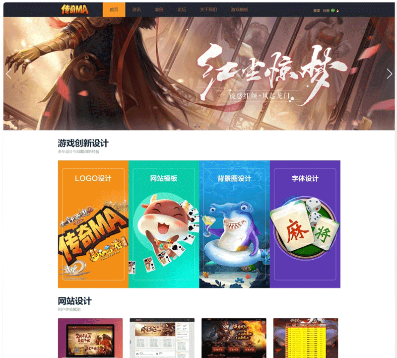 【DZ模板】传奇MA游戏官网社区模板-下雪啦资源网