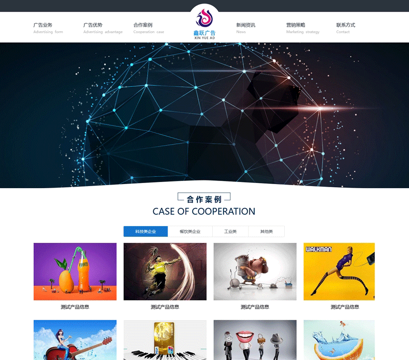 xycms广告设计中心网站系统 v4.7-下雪啦资源网