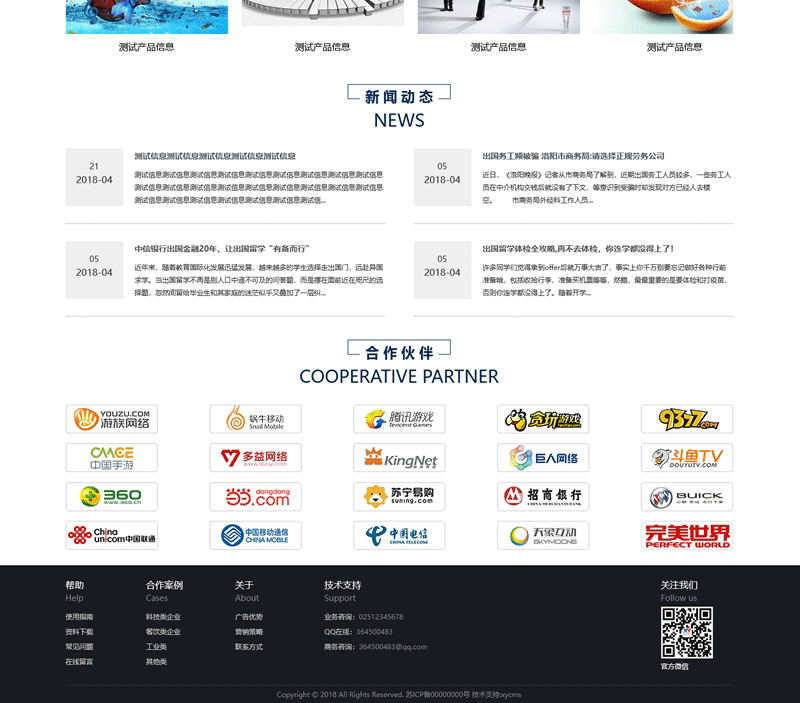 图片[2]-xycms广告设计中心网站系统 v4.7-下雪啦资源网