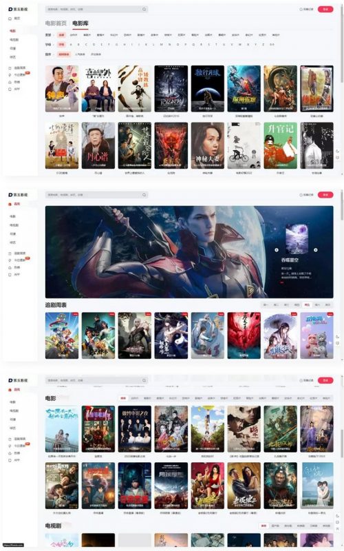 【苹果cms模板】MxPro主题V2.0 全解密源码-下雪啦资源网