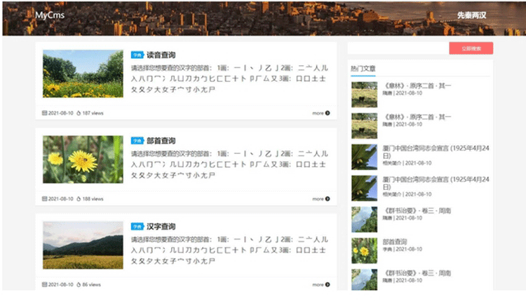 MyCms响应式个人博客资讯简洁模板 v1.0-下雪啦资源网