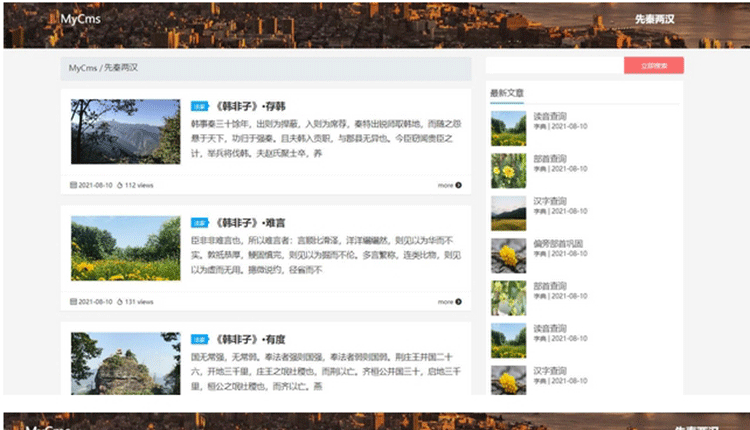图片[2]-MyCms响应式个人博客资讯简洁模板 v1.0-下雪啦资源网