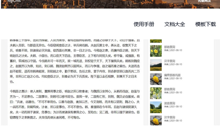 图片[3]-MyCms响应式个人博客资讯简洁模板 v1.0-下雪啦资源网