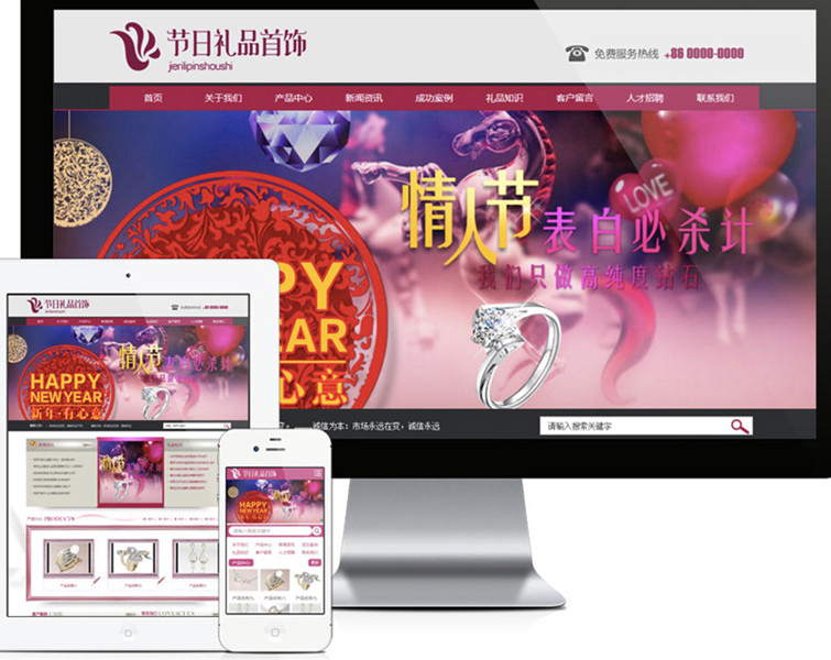 易优节日礼品首饰网站源码 v1.6.0-下雪啦资源网