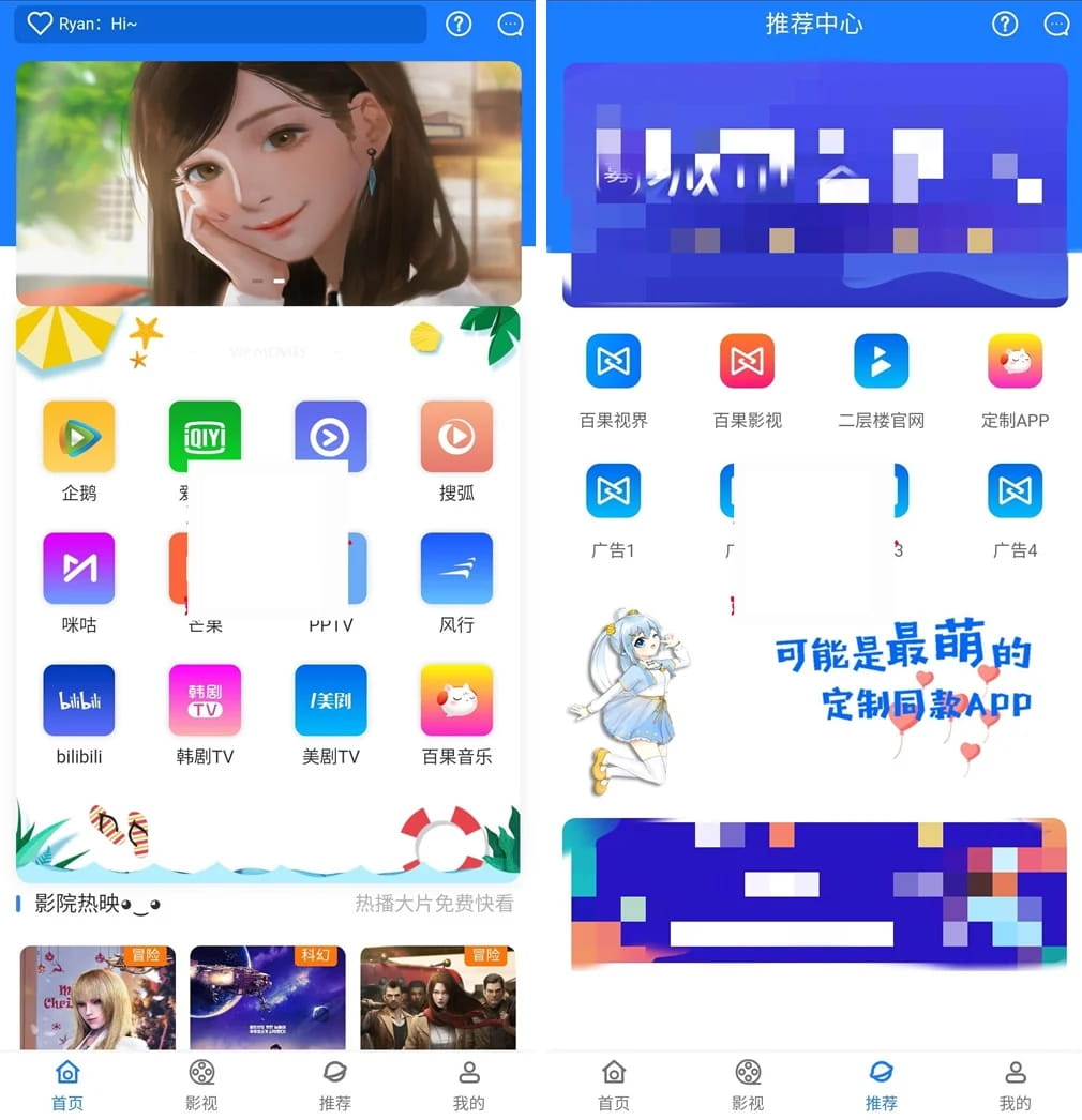 对接苹果CMS后台新版本七彩影视双端源码 支持PC+WAP+APP三端-下雪啦资源网