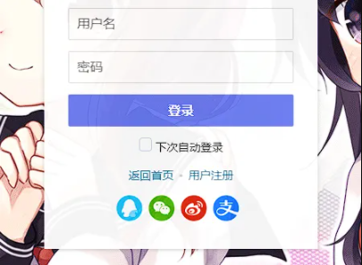Typecho快捷登录素颜聚合快速登录API插件方便快捷-下雪啦资源网
