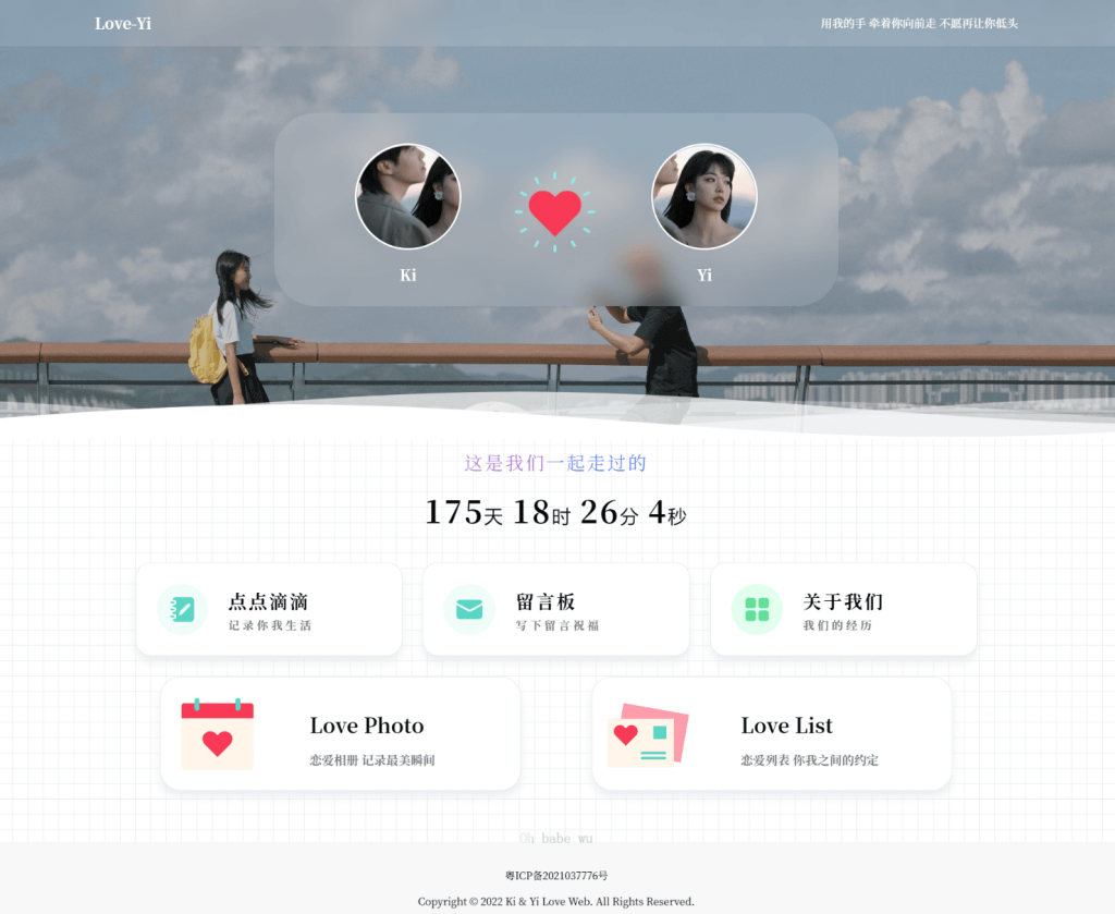 简洁清爽情侣恋爱博客主题 Like_Girl V5.0.0-下雪啦资源网