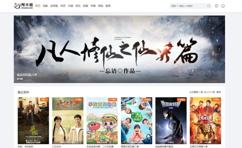 2023苹果CMS v10魔加主题1.1.6破解版 支持苹果CMS全部版本-下雪啦资源网