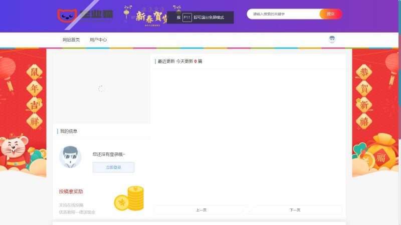 Laysns内核小小资源网模板打包 仿ZBlog响应式CMS轻主题-下雪啦资源网
