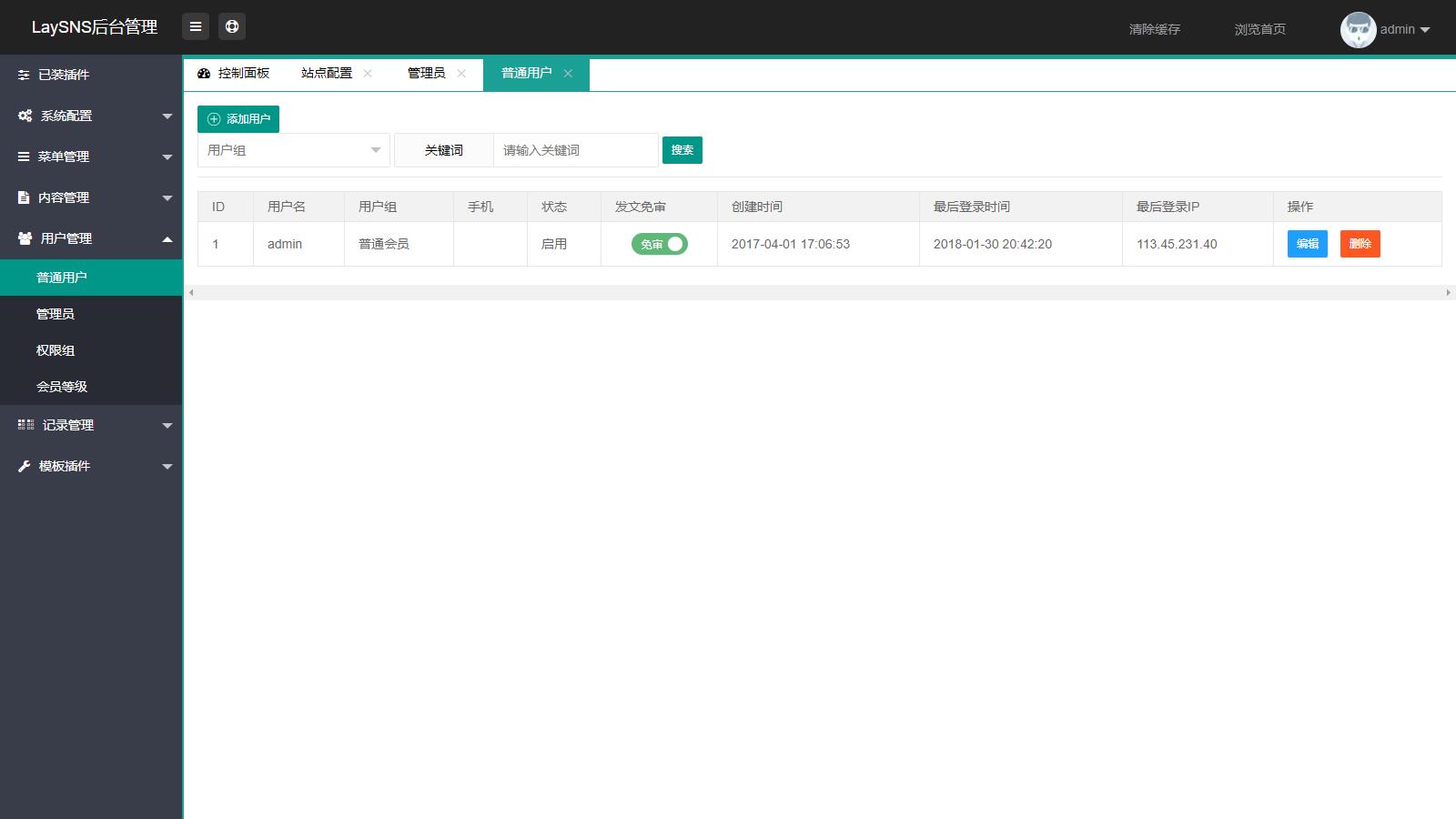 图片[3]-Laysns内核小小资源网模板打包 仿ZBlog响应式CMS轻主题-下雪啦资源网