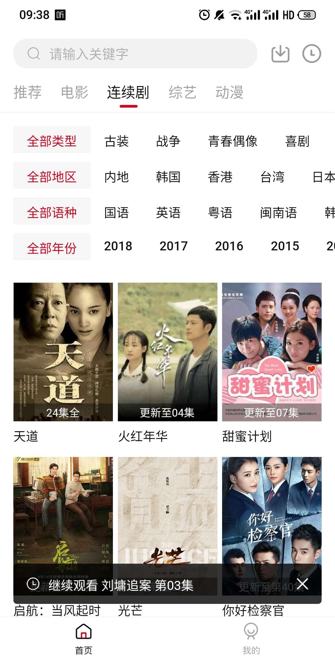 图片[2]-【苹果cms APP源码】小龟影视双端APP源码附视频教程-下雪啦资源网
