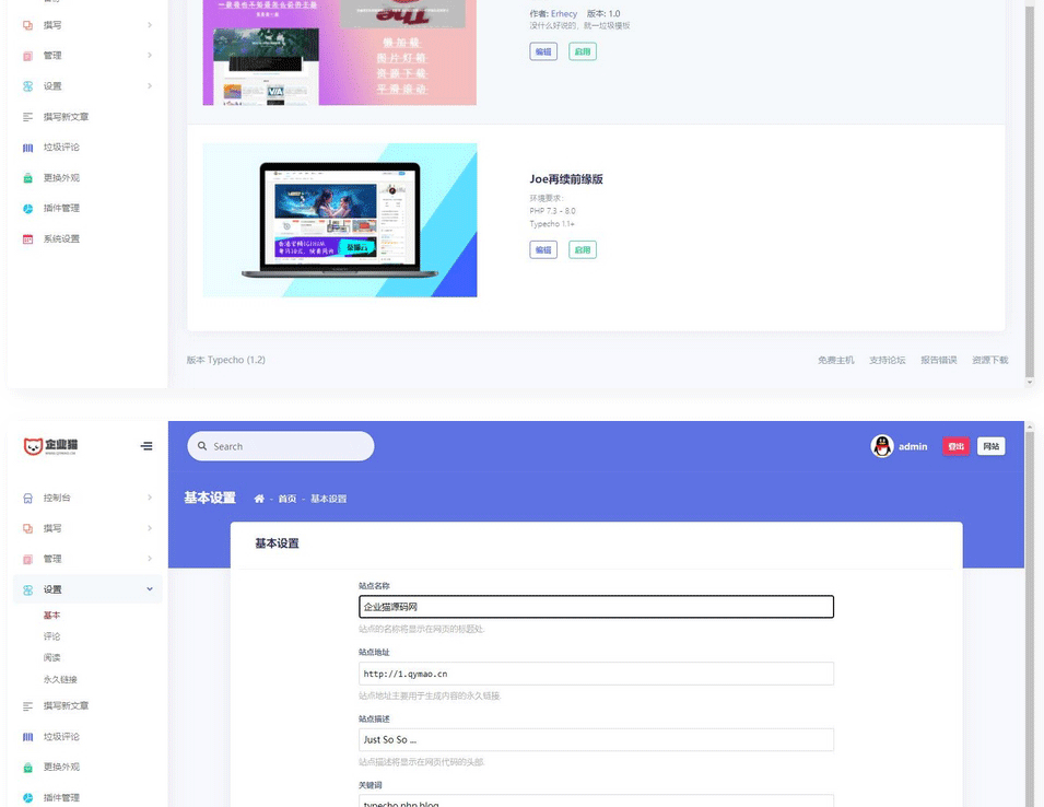 图片[2]-EYE蓝色Typecho博客主题模板+后台美化版模板-下雪啦资源网