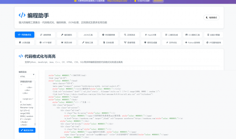 KaiGe超强编程助手web开源 免费源码-下雪啦资源网