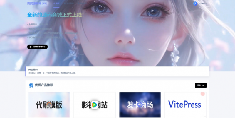 最新团购源码商城 虚拟商城系统源码 全开源-下雪啦资源网