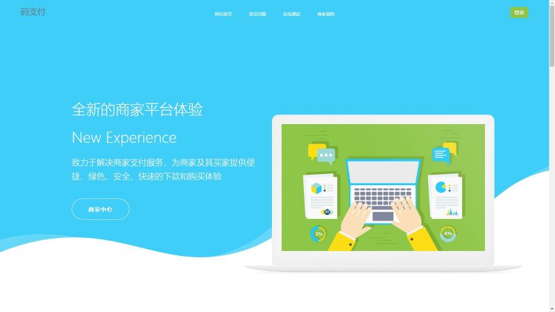 个人码免签支付系统源码/免签支付系统/微信支付平台-下雪啦资源网