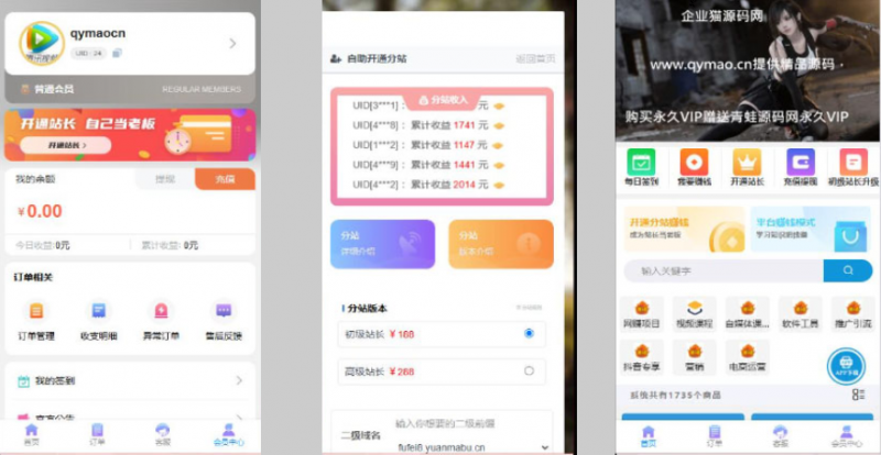 开源全新H5充值系统源码，自定义首页+充值页面，灵活对接上游渠道接口-下雪啦资源网