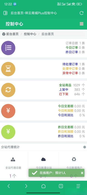祥云系统开源云商城程序全开源版 个人程序云商城-下雪啦资源网