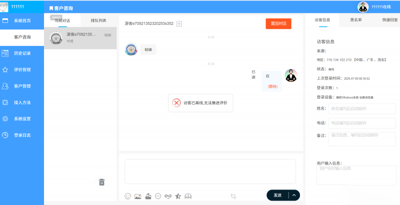 php客服系统 带推送 某小鱼卖16大洋-下雪啦资源网