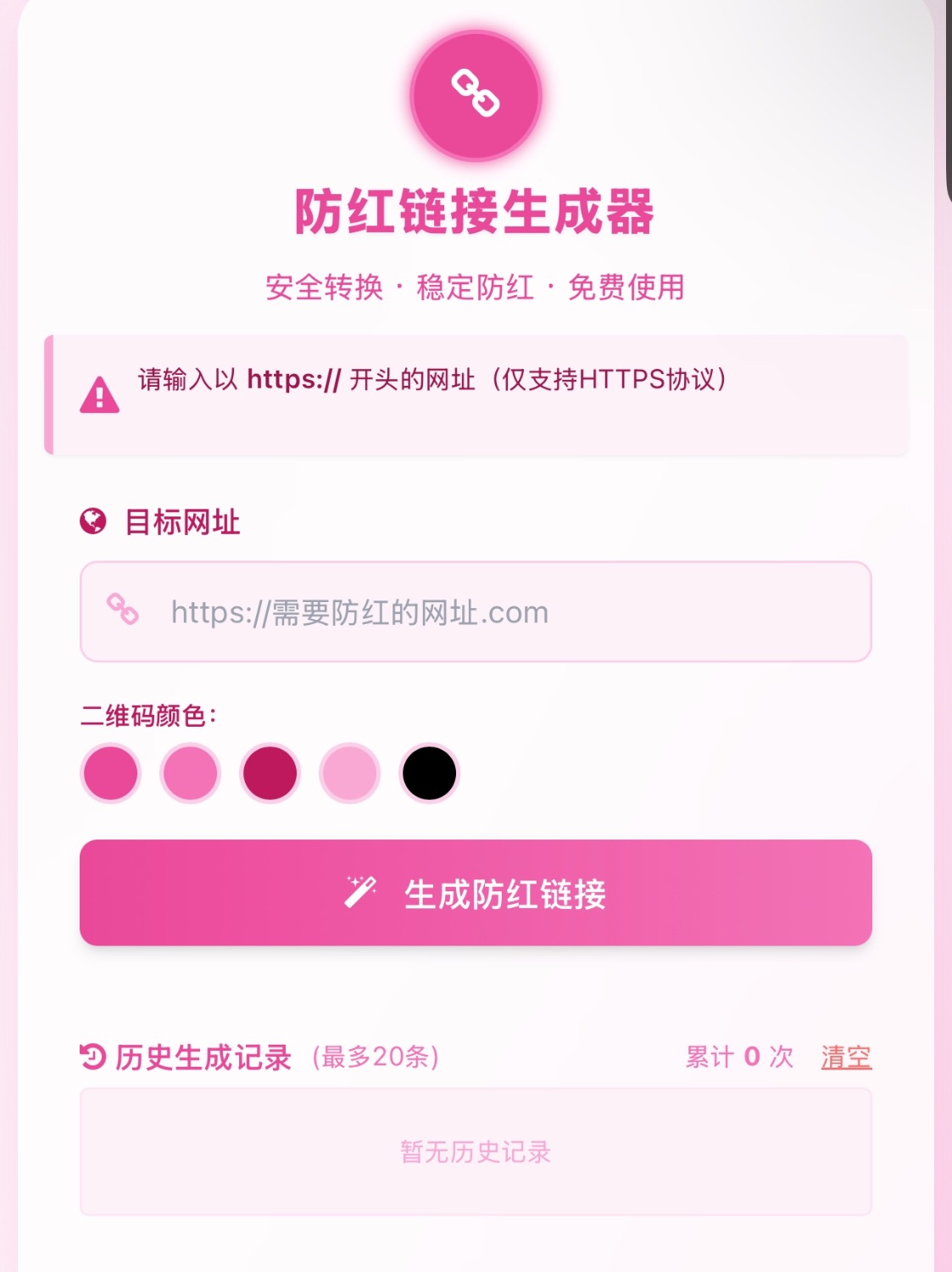 COS域名防红防封强开源码(内置api接口)-下雪啦资源网