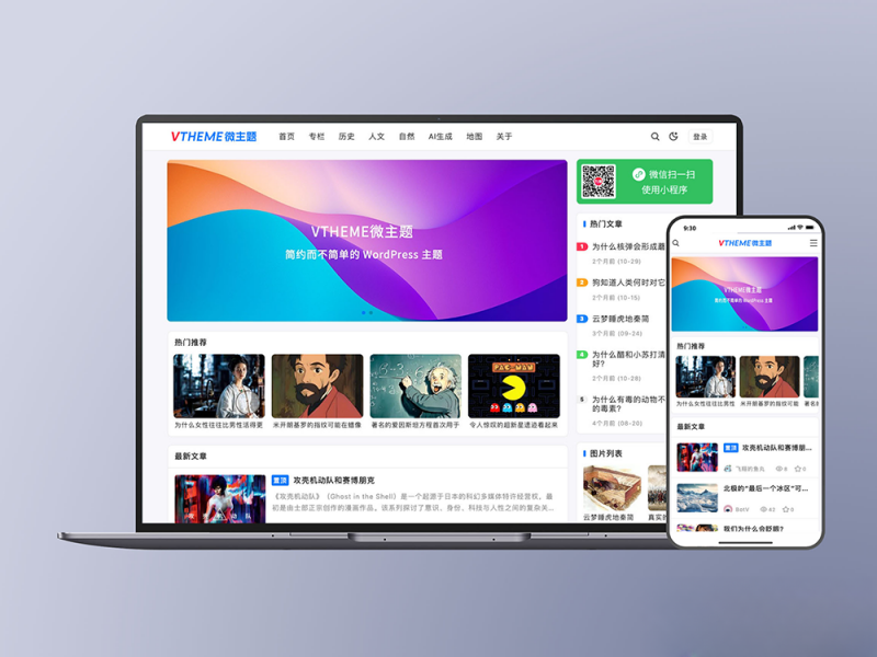 MirageV资讯类个人博客主题源码/WordPress主题/全开源-下雪啦资源网