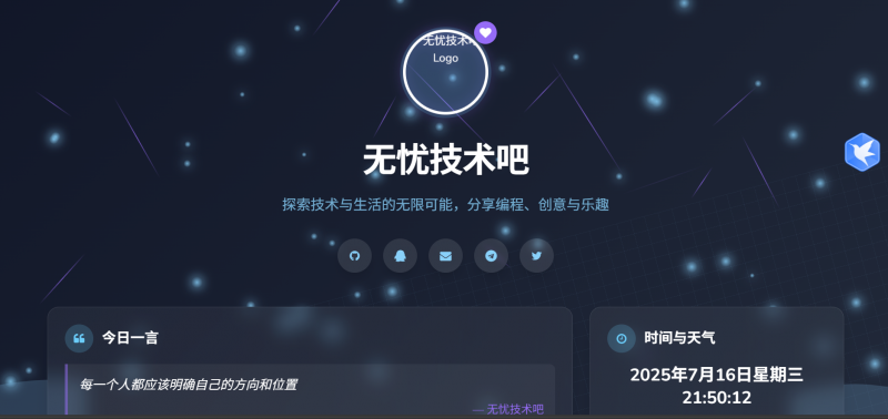 个人引导页导航网超级好看风格php源码-下雪啦资源网