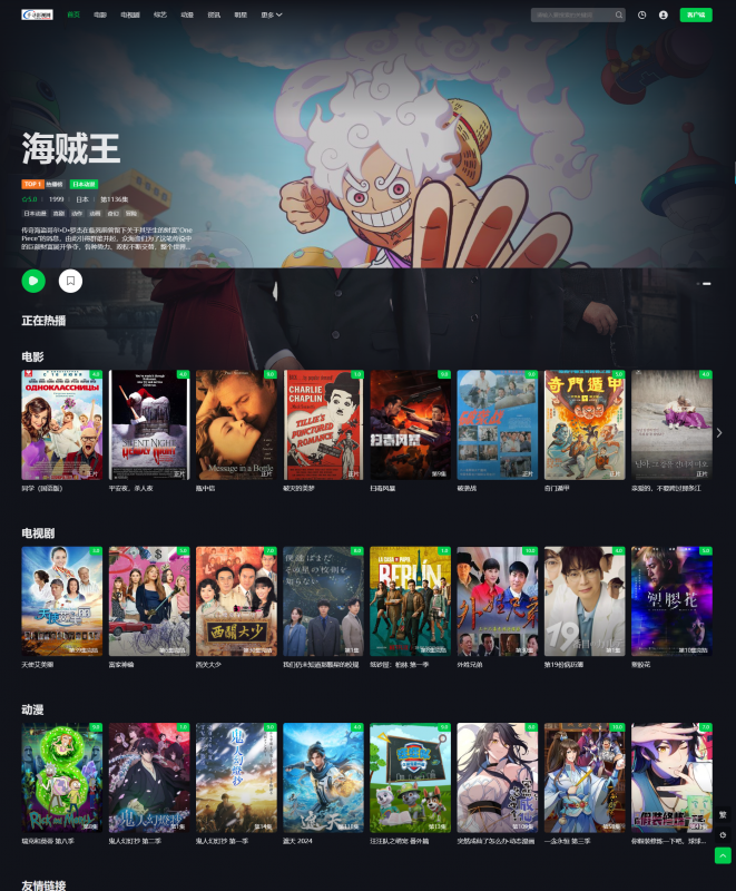 首涂第45套模板苹果cmsv10仿爱奇艺模板-下雪啦资源网