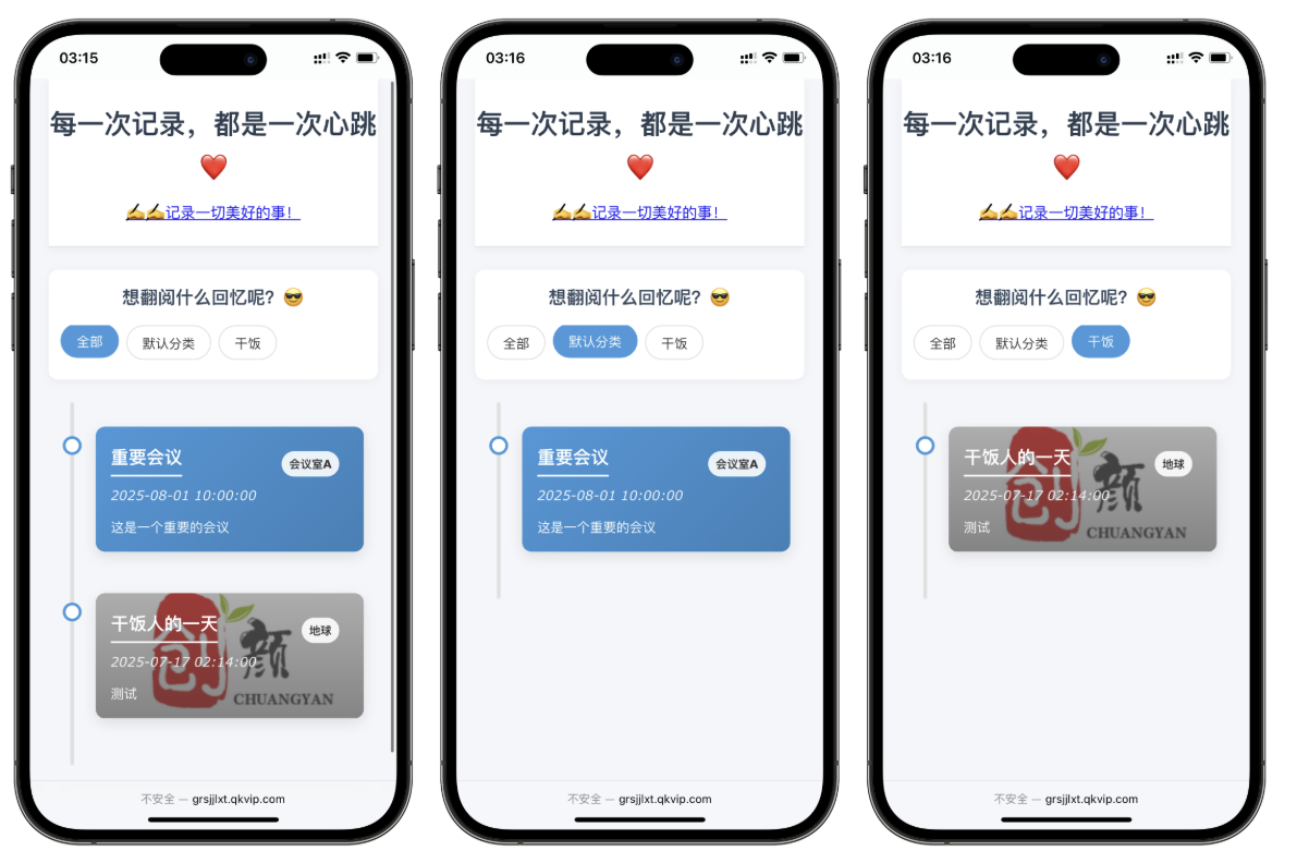 个人事件记录系统源码-下雪啦资源网