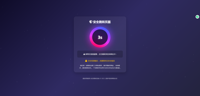 深蓝动态粒子URL跳转页面PHP源码-下雪啦资源网