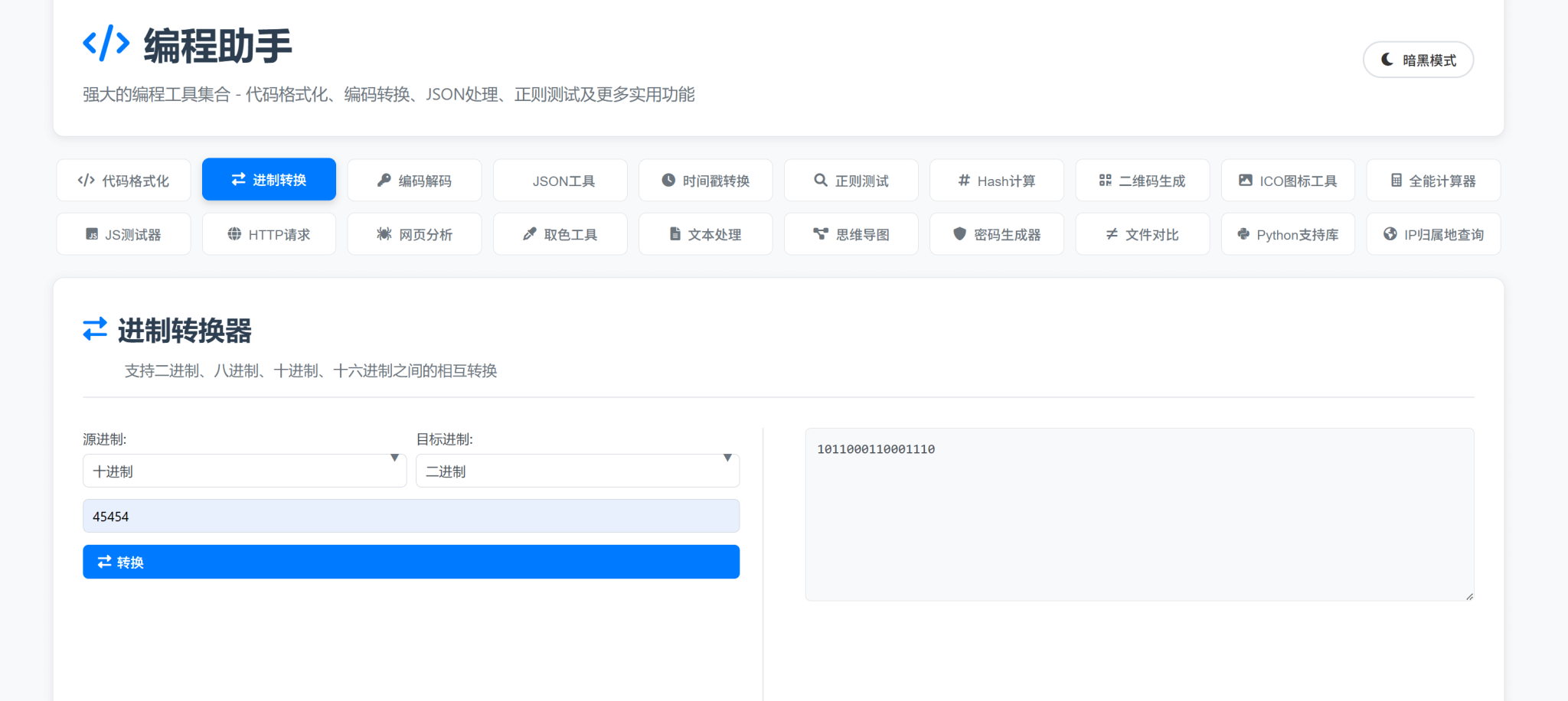 图片[2]-KaiGe超强编程助手web开源 免费源码-下雪啦资源网