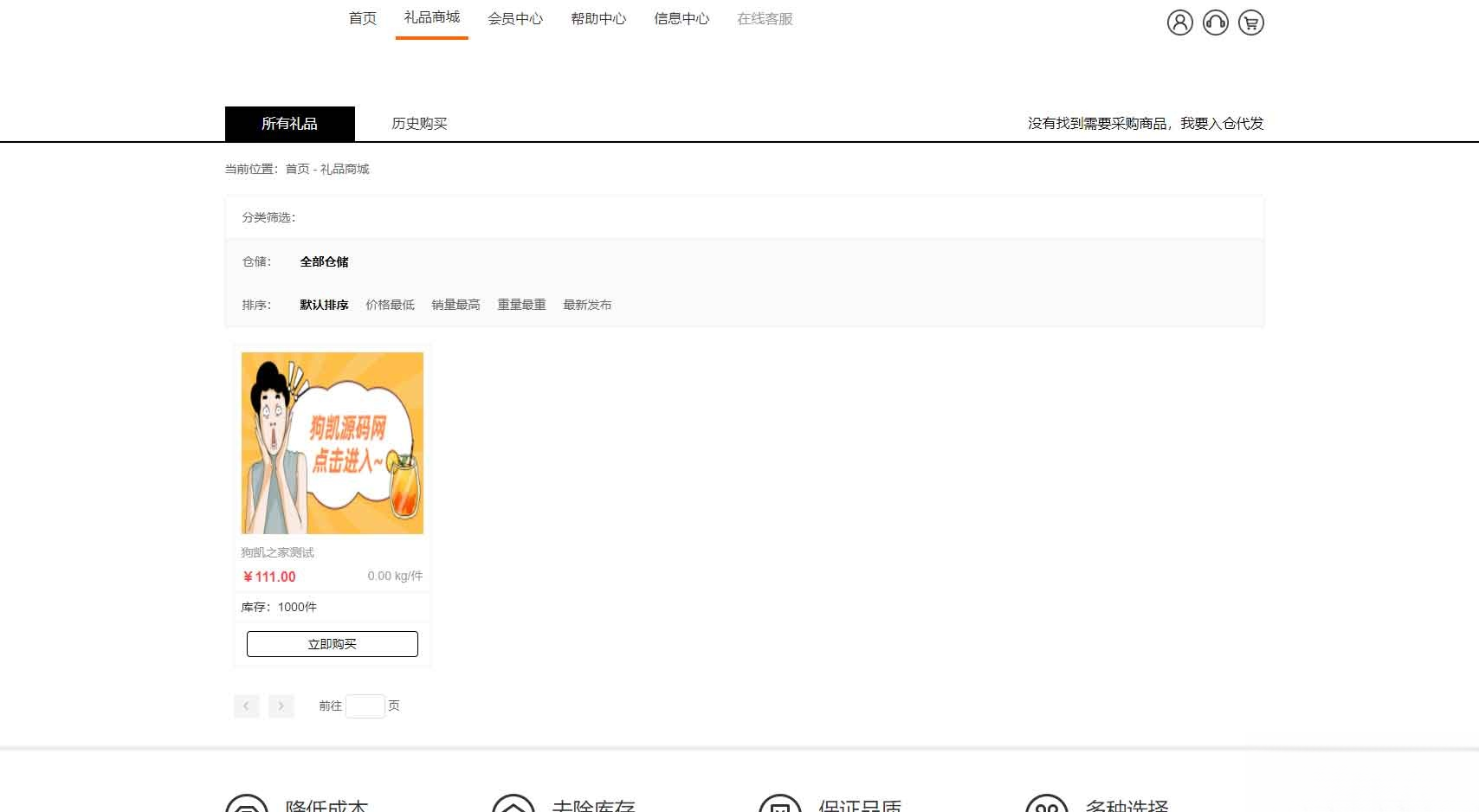 图片[2]-全开源礼品代发系统源码/电商快递代发/一件代发系统-下雪啦资源网