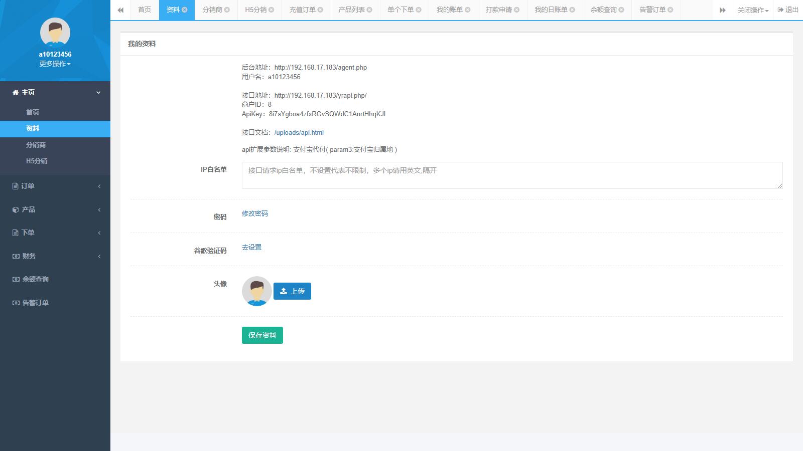 图片[2]-大猿人充值系统V6.0 旗舰版-下雪啦资源网