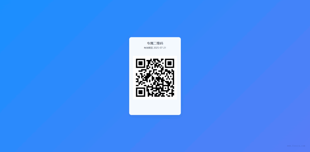 图片[2]-全新轻量级PHP简约活码管理系统-下雪啦资源网