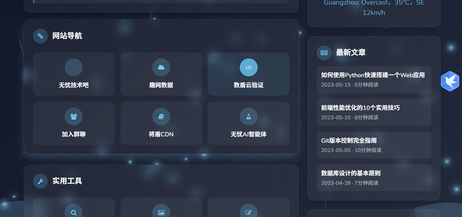 图片[2]-个人引导页导航网超级好看风格php源码-下雪啦资源网