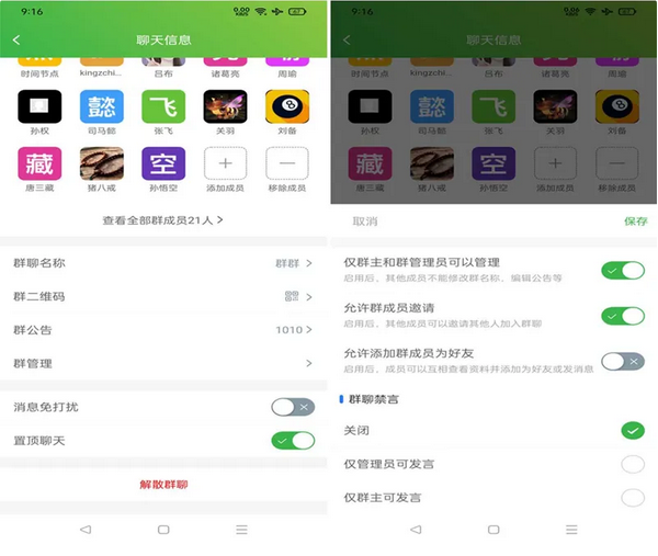 图片[2]-PHP仿微信即时聊天系统源码(支持视频和语音)-下雪啦资源网