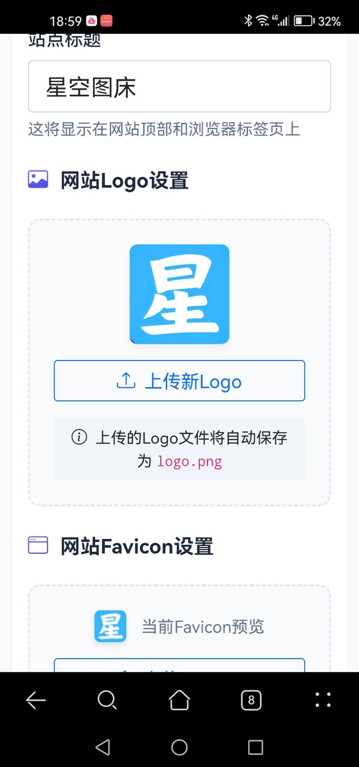 图片[2]-星空图床系统V2.1.0 免费源码-下雪啦资源网