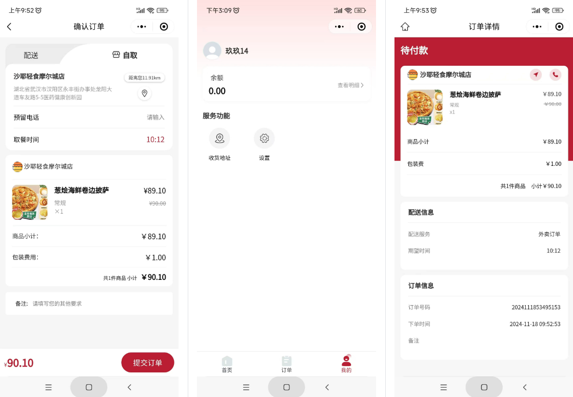 图片[2]-最新门店扫码点餐系统源码 小程序点餐系统 点餐APP uniapp多端接入-下雪啦资源网