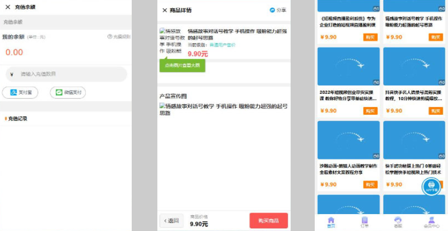 图片[2]-开源全新H5充值系统源码，自定义首页+充值页面，灵活对接上游渠道接口-下雪啦资源网