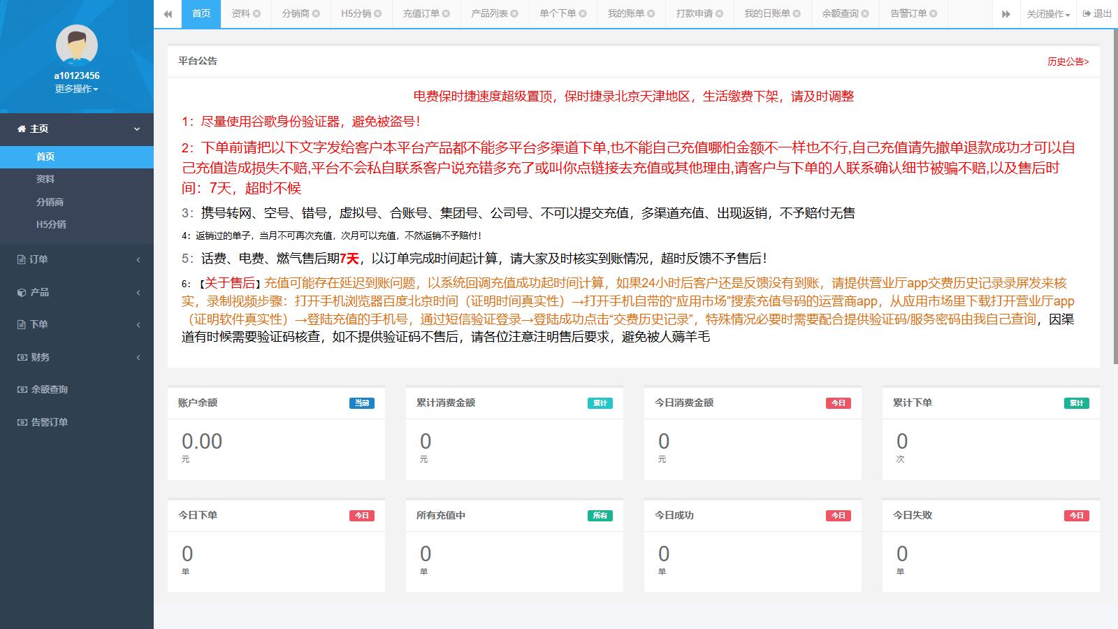 图片[3]-大猿人充值系统V6.0 旗舰版-下雪啦资源网