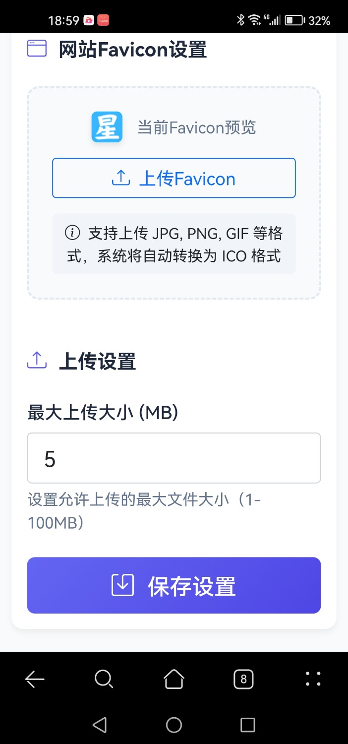 图片[3]-星空图床系统V2.1.0 免费源码-下雪啦资源网