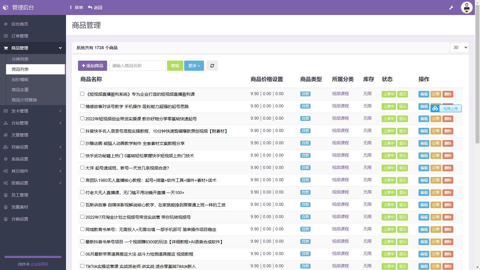 图片[4]-开源全新H5充值系统源码，自定义首页+充值页面，灵活对接上游渠道接口-下雪啦资源网