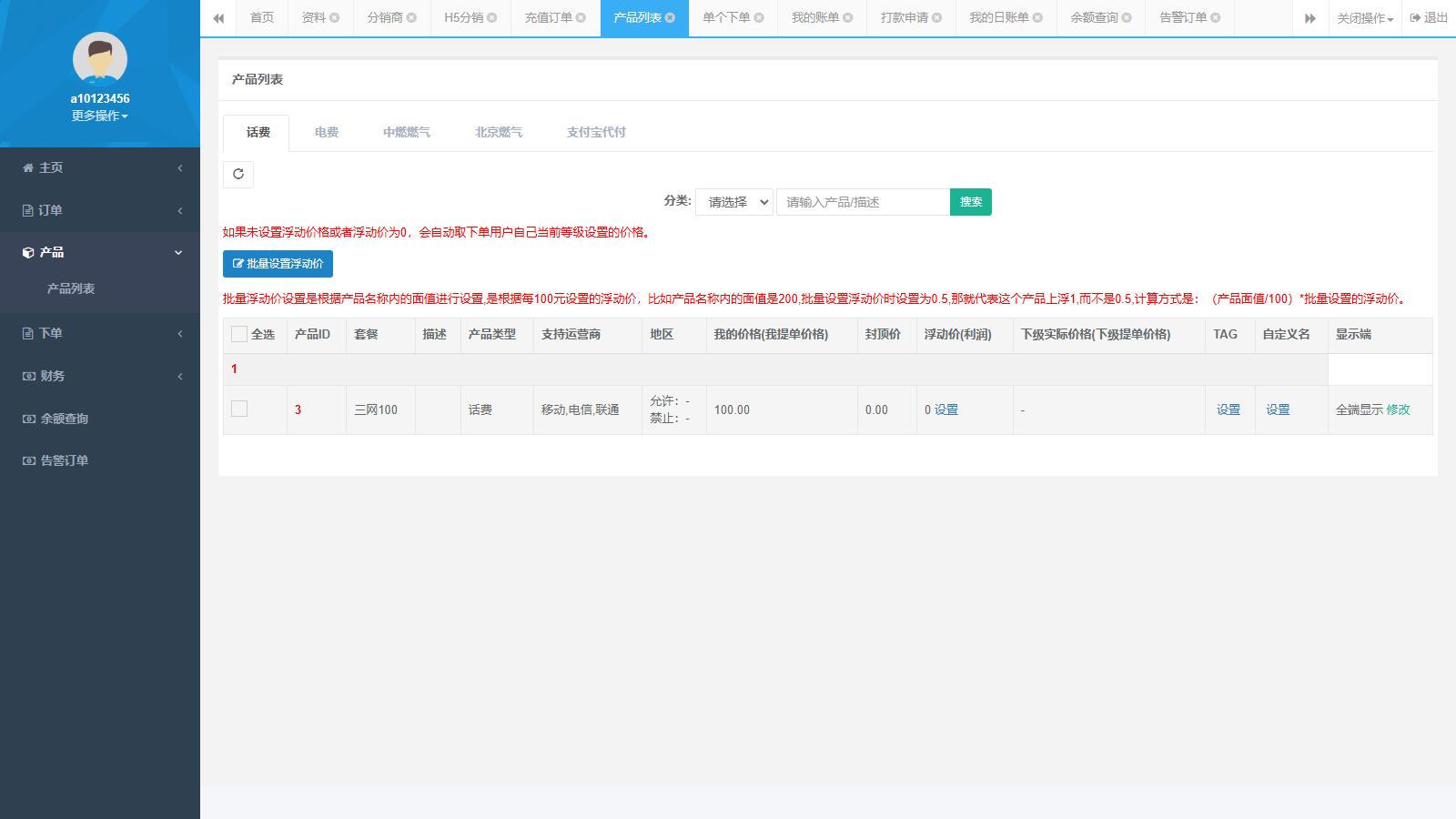 图片[4]-大猿人充值系统V6.0 旗舰版-下雪啦资源网