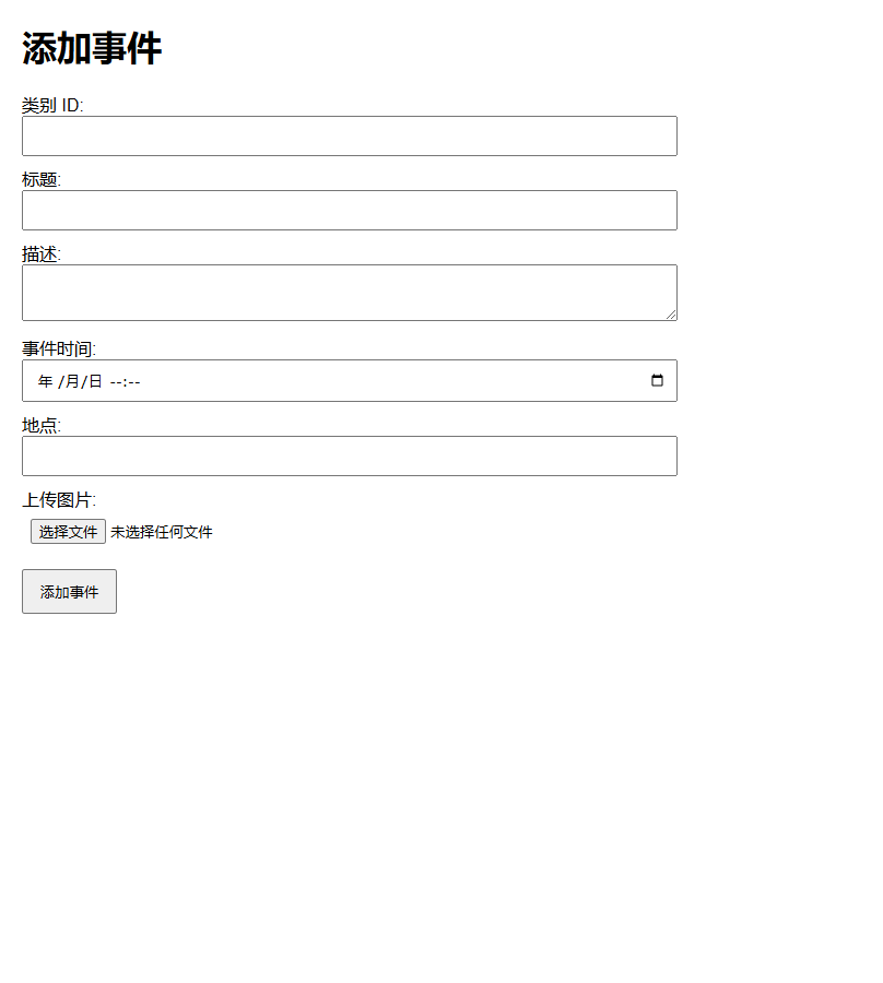 图片[4]-个人事件记录系统源码-下雪啦资源网