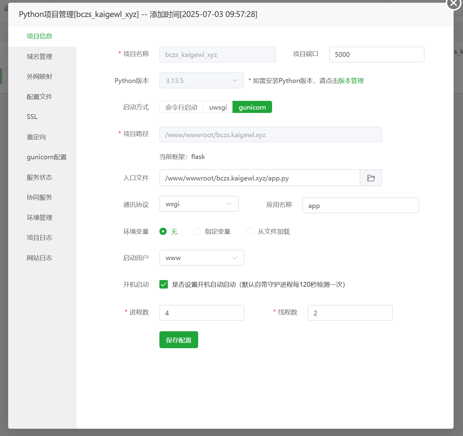 图片[4]-宝塔面板 Python项目部署教程-下雪啦资源网