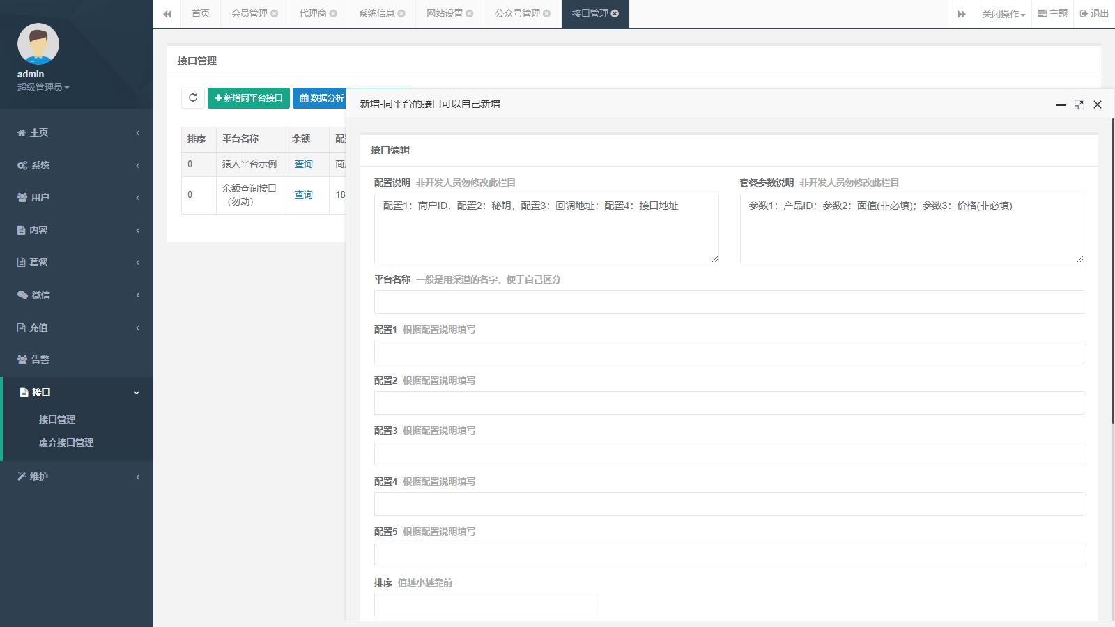图片[5]-大猿人充值系统V6.0 旗舰版-下雪啦资源网